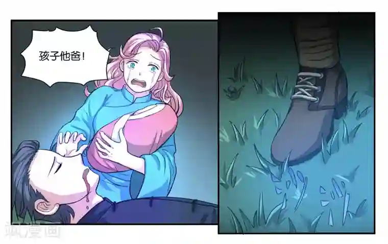 女友男神第70话 狭路相逢