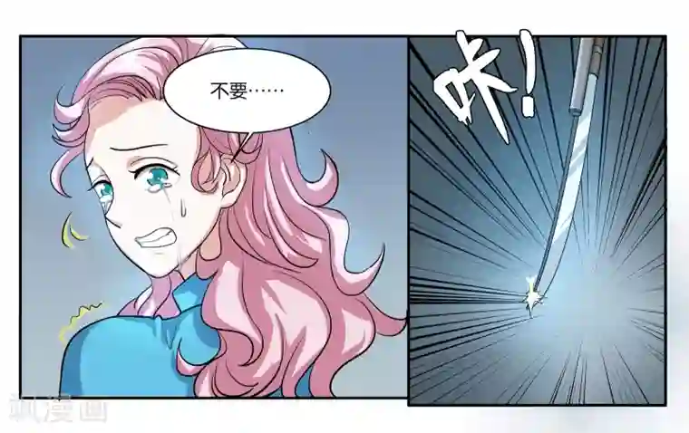 女友男神第70话 狭路相逢