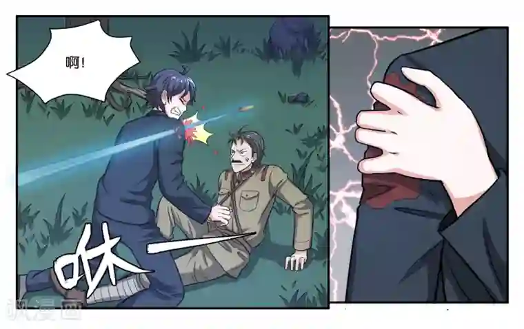 摄影师把我弄得很舒服第71话 以牙还牙