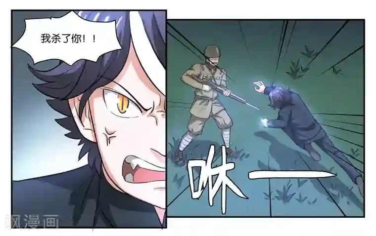 女友男神第71话 以牙还牙