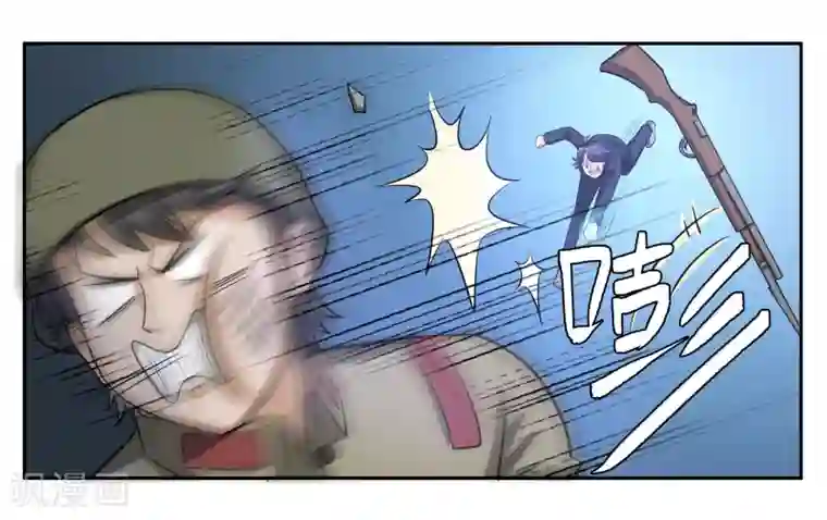 女友男神第71话 以牙还牙