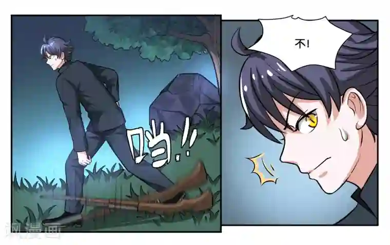 女友男神第71话 以牙还牙