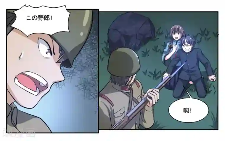 摄影师把我弄得很舒服第71话 以牙还牙