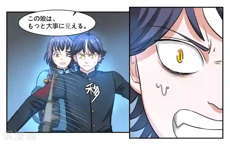 摄影师把我弄得很舒服第71话 以牙还牙