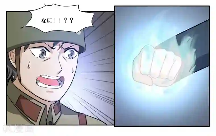 女友男神第71话 以牙还牙