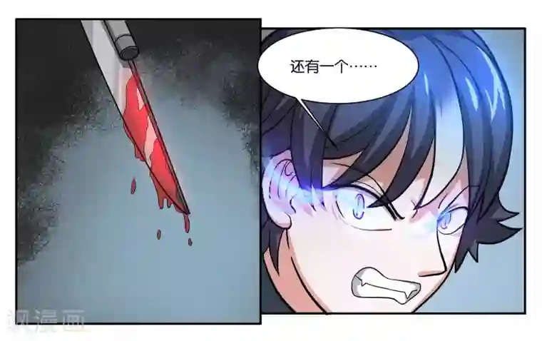 女友男神第72话 逃亡