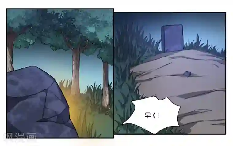 女友男神第72话 逃亡