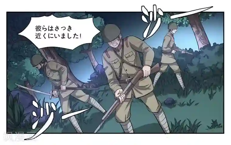 女友男神第72话 逃亡