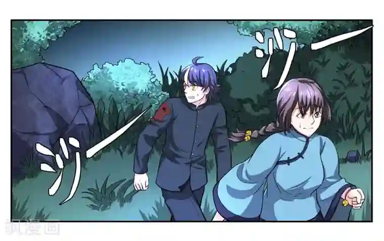 女友男神第72话 逃亡