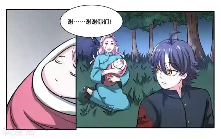 女友男神第72话 逃亡