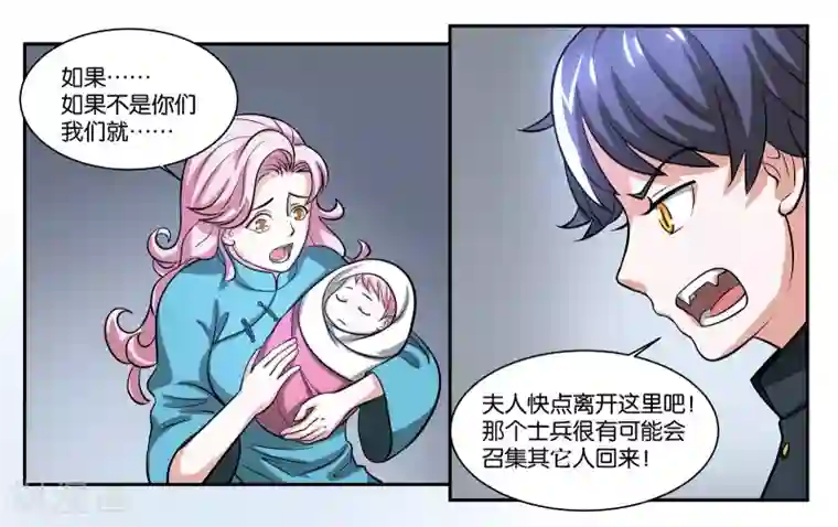 女友男神第72话 逃亡