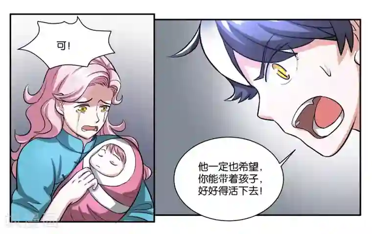 女友男神第72话 逃亡