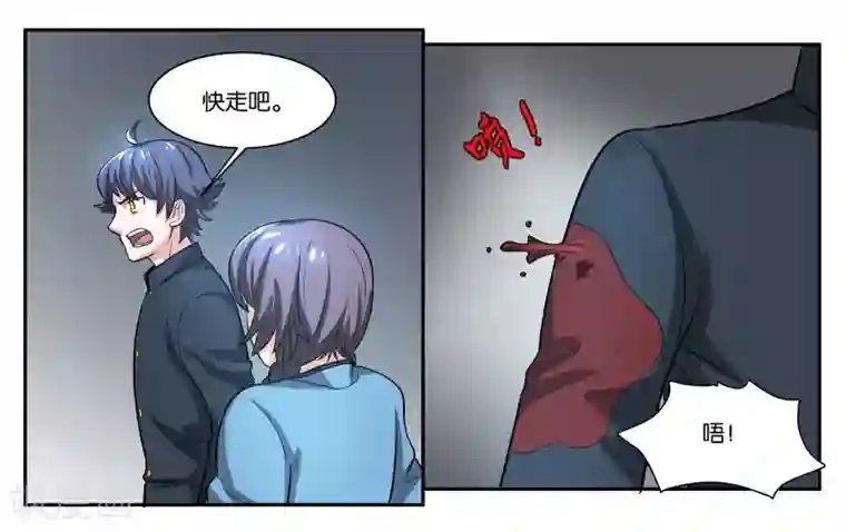 女友男神第72话 逃亡