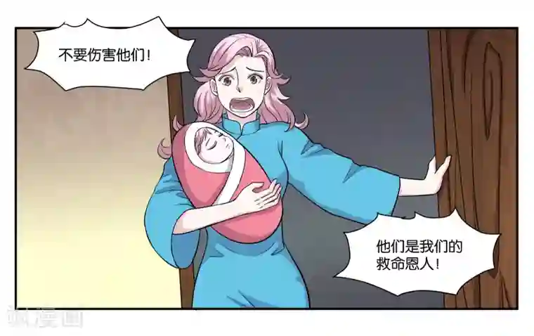 女友男神第73话 短暂的重逢