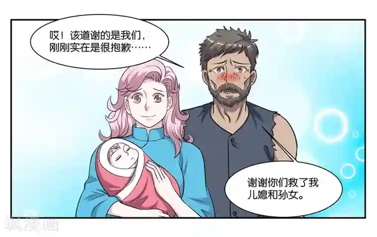 女友男神第73话 短暂的重逢