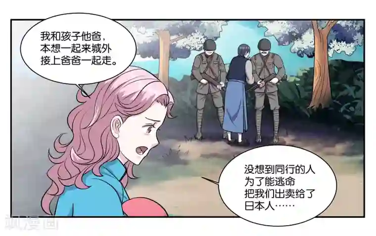 女友男神第73话 短暂的重逢