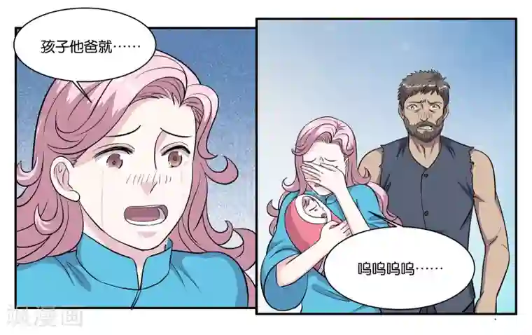 女友男神第73话 短暂的重逢