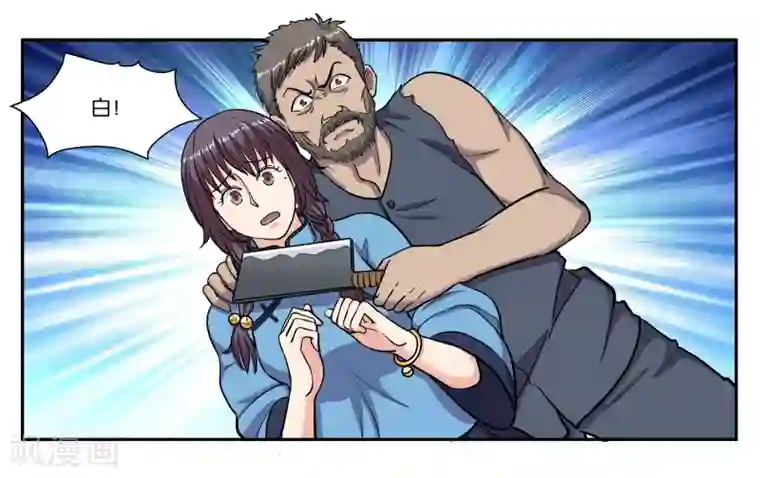 女友男神第73话 短暂的重逢