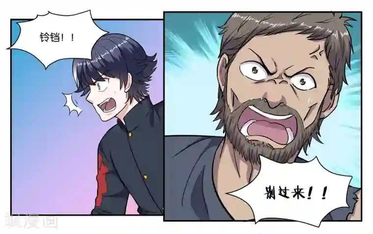 女友男神第73话 短暂的重逢