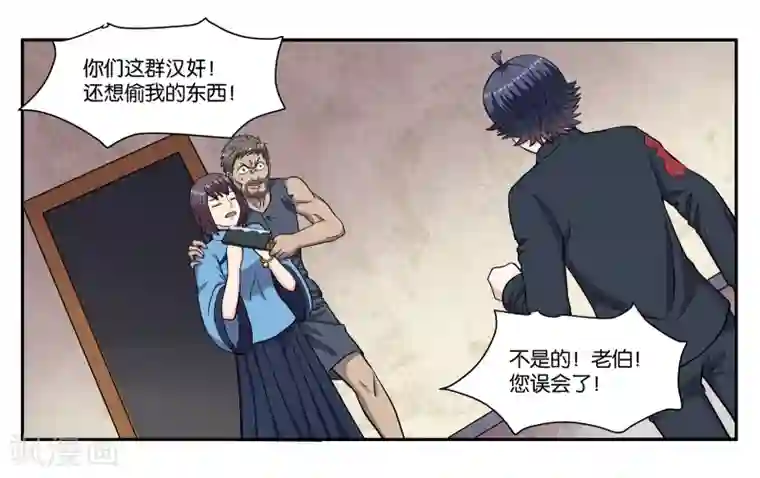 女友男神第73话 短暂的重逢