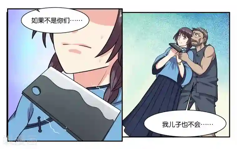 女友男神第73话 短暂的重逢