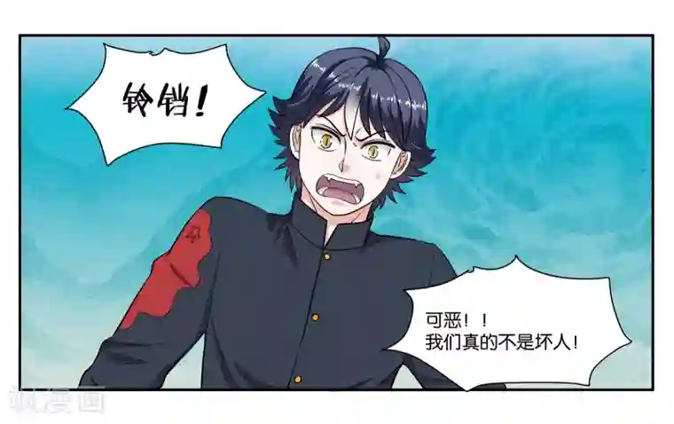 女友男神第73话 短暂的重逢