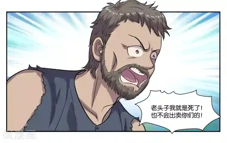 女友男神第74话 交易