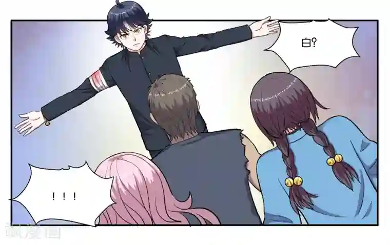 女友男神第74话 交易