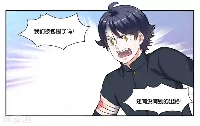 女友男神第74话 交易