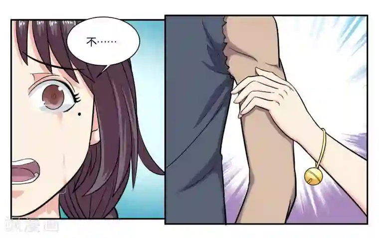 女友男神第74话 交易