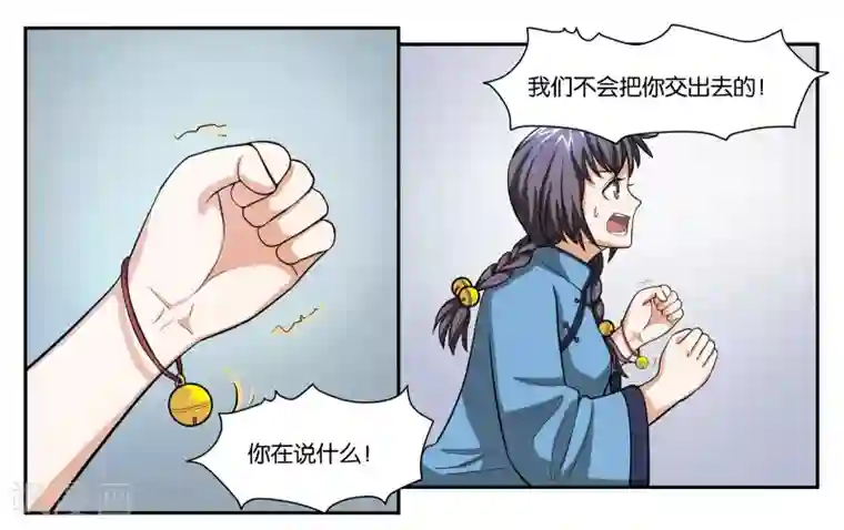 女友男神第75话 不想让你走