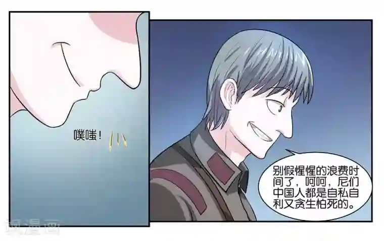 女友男神第75话 不想让你走