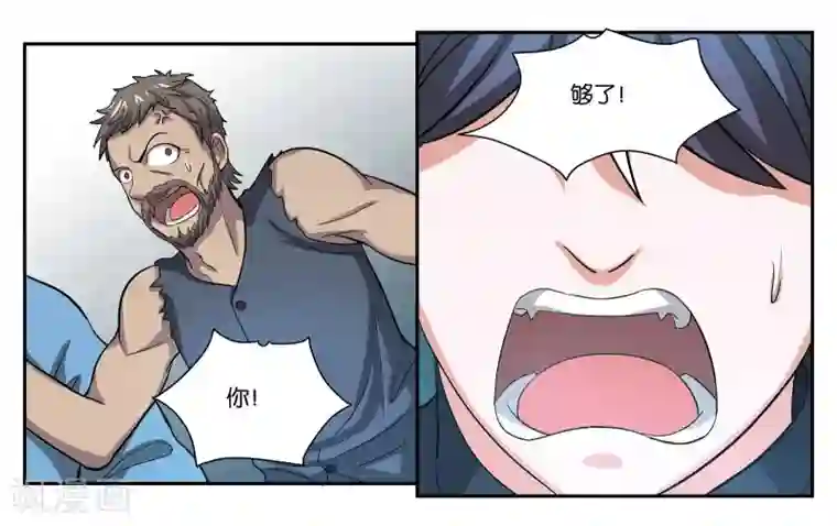 女友男神第75话 不想让你走