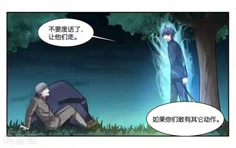 女友男神第75话 不想让你走