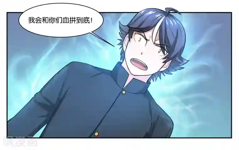 女友男神第75话 不想让你走