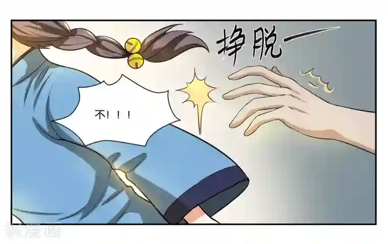 女友男神第75话 不想让你走