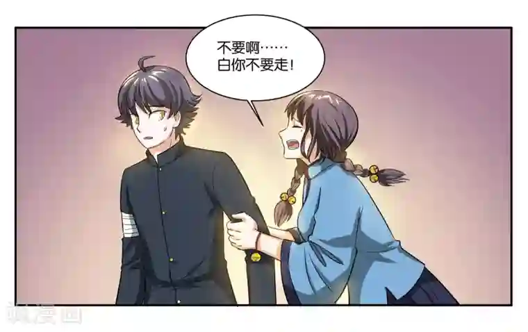 女友男神第75话 不想让你走