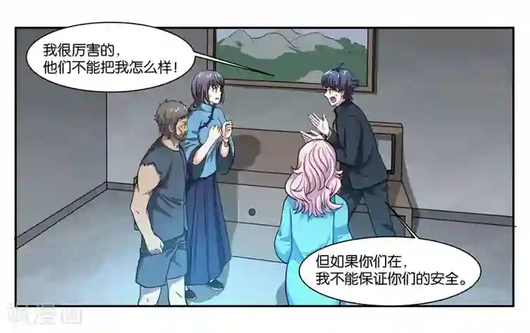 女友男神第75话 不想让你走