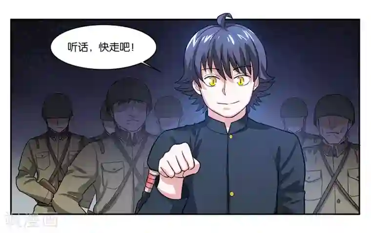 女友男神第75话 不想让你走