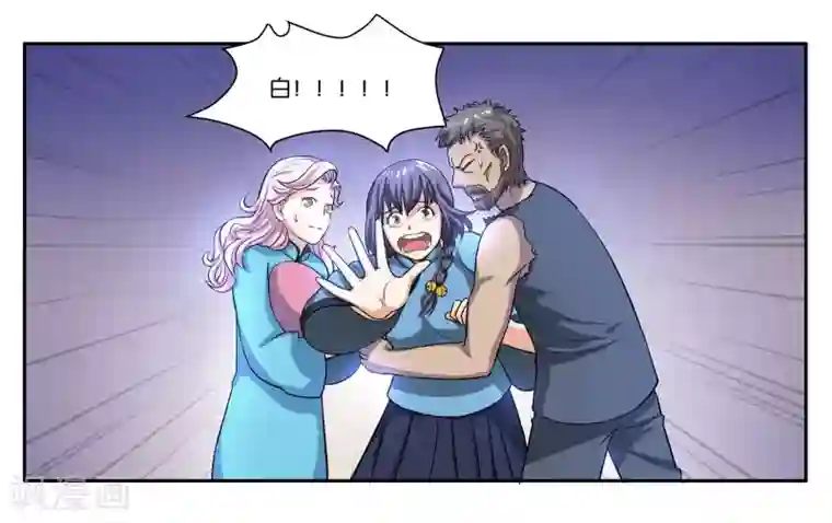 女友男神第75话 不想让你走