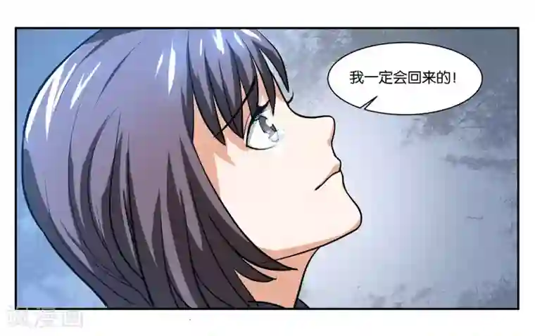 女友男神第75话 不想让你走