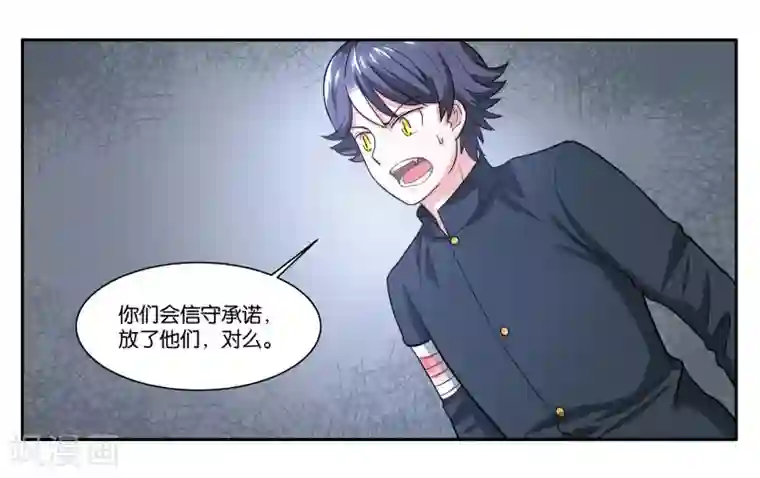 女友男神第75话 不想让你走