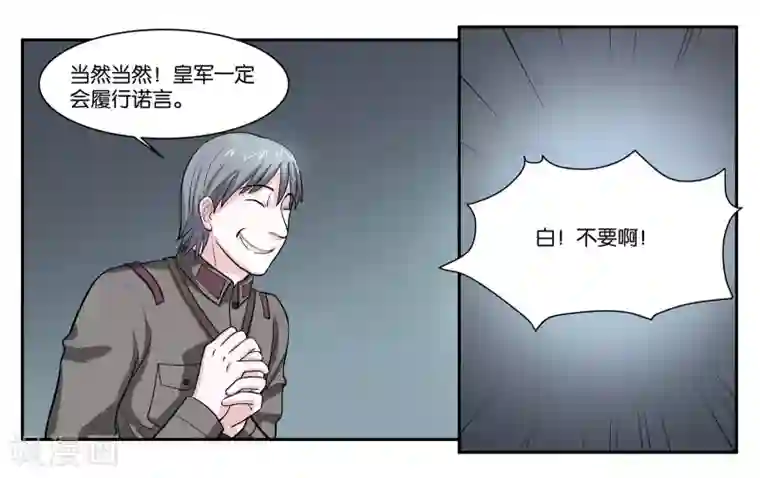 女友男神第75话 不想让你走
