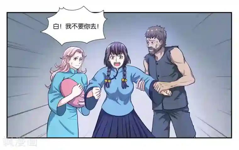 女友男神第75话 不想让你走