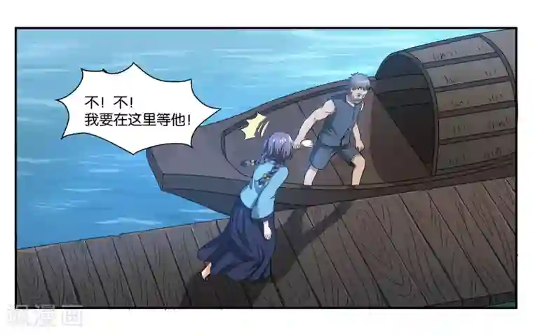 女友男神第76话 约定