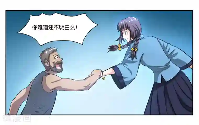 女友男神第76话 约定