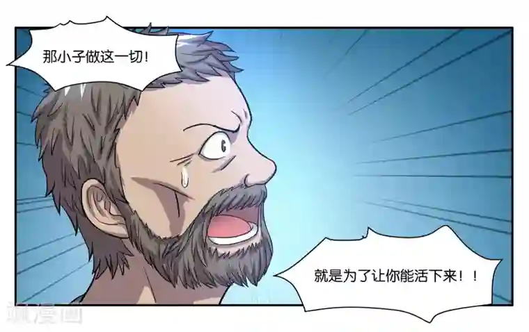 女友男神第76话 约定