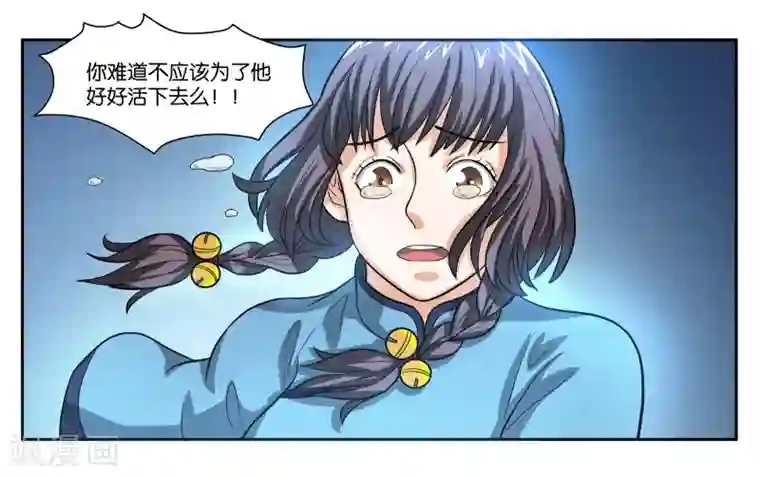 女友男神第76话 约定