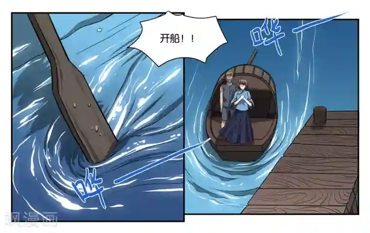 女友男神第76话 约定