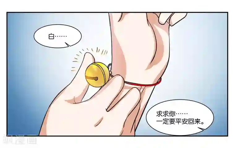 女友男神第76话 约定